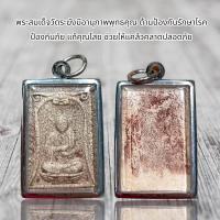 ราคา พระสมเด็จเนื้อแตกลายงา พร้อมใส่กรอบ (20772562035)