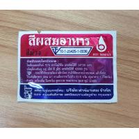 ราคา สีผสมอาหาร แบบผง ตราหยดน้ำ ดาว น้ำหนัก 1 2 กรัม (15807734371)