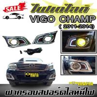ราคา DRL ฝาครอบสปอร์ตไลท์ มีไฟ ตรงรุ่น TOYOTA VIGO 2011 2012 2013 2014 CHAMP V4 0 STYLE FIT (16491334160)