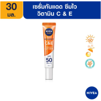 ราคา Nivea Sun นีเวีย ซัน กันแดดผิวหน้า ออร่า เซรั่ม SPF50 30 มล (21108110645)