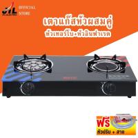 ราคา JTL เตาแก๊สหน้ากระจกหัวคู่ หัวเทอร์โบ หัวอินฟราเรด เตาแก๊สหน้ากระจก กระจกนิรภัย หัวคู่ เตาแก๊ส 2 หัว (8461569376)