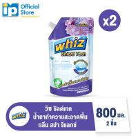 ราคา วิซ ชิลด์เทค ผลิตภัณฑ์ทำความสะอาดพื้น สูตรฆ่าเชื้อแบคทีเรีย ขนาด 800 มล แพ็ค 2 ชิ้น (21161649013)