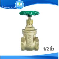ราคา ประตูน้ำ ทองเหลือง SANWA ซันวา 1 2 นิ้ว 4 หุน 3 4 นิ้ว 6 หุน 1 นิ้ว gate valve (20808756037)