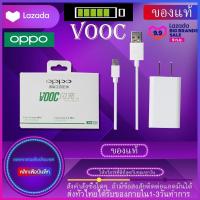 ราคา ชุดชาร์จ OPPO VOOC SET สายชาร์จ OPPO VOOC หัวชาร์จ OPPO VOOC ของแท้ รองรับ R15 R11 R11S R9S A77 A79 A57 R9 DL118รองรับการเชื่อมต่อ micro usb OPPO รับประกัน1ปี (8215507749)