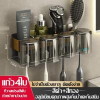 ราคา ชั้นวางแปรงสีฟัน แบบติดผนัง ไม่ต้องเจาะผนัง ที่ใส่แปรงสีฟัน อุปกรณ์จัดเก็บในห้องน้ำ ที่แขวนแปรงสีฟัน ชั้นเก็บของในห้องน้ำ วางแก้ว (19903539291)