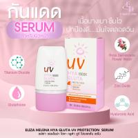 ราคา ELIZA HELENA MOISTURE UV EXPERT PROTECTION 50 ปริมาณ 30 กรัม (21264212856)