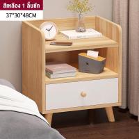 ราคา โต๊ะข้างเตียง ตู้ข้างเตียง Bedside Tables พร้อมชั้นวางลิ้นชัก ตู้ข้างเตียงไม้ โต๊ะวางข้างเตียง ชั้นวางของ ตู้ลิ้นชัก ตู้เก็บของ (20673185435)