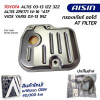 ราคา กรองเกียร์ TOYOTA ALTIS 03 13 1ZZ 3ZZ ALTIS ZRE171 14 16 ATF VIOS YARIS 03 13 1NZ STAT 4001 35330 0W020 AISIN (20870337153)