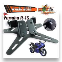 ราคา ท้ายสั้นแม่เหล็ก พับได้ zoomer x ZOOMER X NINJA CBR KSR Z125 DEMONR 15 ท้ายป้ายทะเบียน ท้ายสั้นแต่งทรงดาว ที่ยึดกรอบ้ายทะเบียน (20506766812)