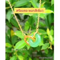 ราคา สร้อยข้อมือหยก สร้อยคอหยก จี้หยก หยก Wada Jade หยกกลม มี2สี ชุดเครื่องประดับ ทอง18k พร้อมส่ง (16345602579)