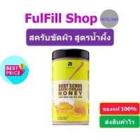 ราคา PORNTHAP Body Scrub Honey 550g พรเทพ สครับขัวผิว สูตรน้ำผึ้ง (13917967726)