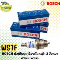ราคา BOSCH หัวเทียนเครื่องตัดหญ้า 2 จังหวะ WS7EWS7F (19885288763)