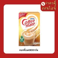 ราคา คอฟฟี่เมต900กรัม 1กล่อง (20257845305)