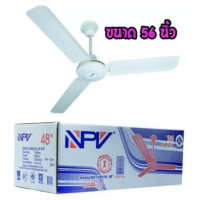 ราคา NPV พัดลมเพดาน 56 นิ้วรุ่น DS56 12 รูปแทน ใบพัดเหล็ก 3ใบพัด กำลังไฟ 75w (7367246900)