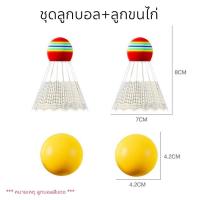 ราคา ของเล่นเทนนิส อุปกรณ์กีฬาสำหรับเด็ก ไม้แบดมินตัน นุ่ม น้ำหนักเบา ปลอดภัยต่อเด็กเล็ก (20873002518)