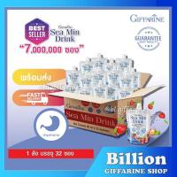 ราคา ส่งฟรี ซีมินดริ้ง กิฟฟารีน 1 ลัง 32 ซอง Giffarine Sea min drink แคลเซียม calcium (8993334283)
