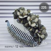 ราคา กิ๊บกล้วยปลา กิ๊บกล้วยสวยๆ กิ๊บเกาหลี กิ๊บกล้วยใหญ่ กิ๊บรวบผมหางม้า กิ๊บกล้วยผมหนา กิ๊บกล้วย 12 ซม A102 (21273592750)