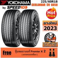 ราคา YOKOHAMA ยางรถยนต์ ขอบ 18 ขนาด 225 60R18 รุ่น Geolandar CV G058 2 เส้น ปี 2023 (8624151174)