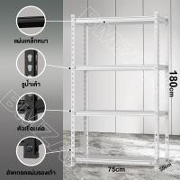 ราคา BMZAR ชั้นวางของ 5ชั้น ชั้นวางของเหล็ก 120x40x200CM ชั้นเหล็กฉาก ใช้ที่โกดัง ชั้นวางสินค้า ทนทาน ชั้นเหล็กฉาก Warehouse shelf ชั้นวางของในครัว (20451899885)
