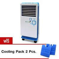 ราคา Galaxy พัดลมไอเย็น KOOL รุ่น AB 601 10 15 ตรม สีฟ้า แถมฟรี Cooling Pack 2 Pcs (2034689)