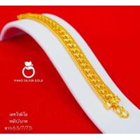 ราคา สร้อยข้อมือ B366 หนัก 2 บาท ลายโรมิโอ งานทองเคลือบแก้ว ทองไมครอน ทองสวยเลสข้อมือ (20266346663)