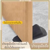ราคา จัดส่งจากกรุงเทพ ที่กั้นประตู กันประตูปิด เปิด ป้องกันประตูหนีบ ซิลิโคนกั้นประตู ที่กั้นประตู ยางกันกระแทกประตู ปลั๊กประตู ลิ่มประตู ไม้กั้นประตู ความปลอดภัยภายในบ้าน ปลั๊กกันลม กันกระแทก (21294649394