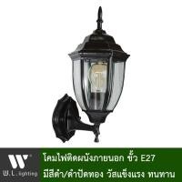ราคา โคมไฟกิ่งภายนอก โคมไฟติดผนัง สไตล์คลาสสิค สีดำ ดำปัดทอง แก้วใส รุ่น WL TY1302 BK BG (4711166120)