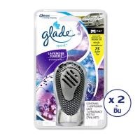 ราคา GLADE เกลด สปอร์ต น้ำหอมปรับอากาศในรถยนต์ กลิ่นลาเวนเดอร์แอนด์มารีน 7 มล ทั้งหมด 2 ชิ้น (2473128777)