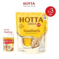ราคา HOTTA น้ำขิงฮอทต้า พลัส เครื่องดื่มสมุนไพรขิงผงสำเร็จรูป ขิง ผสม โสมสกัด ขนาด 10 ซอง x 3 ถุง ขิงผงแท้ (201077011)