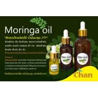 ราคา น้ำมันมะรุมสกัดเย็น 30ml (18507373400)