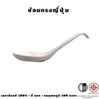 ราคา ถ้วยน้ำจิ้ม จาน ชาม จานเมลามีน ชามเมลามีน ถ้วยใส่ซอส ชามญี่ปุ่น จานชาบู (21194082228)