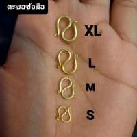 ราคา ตะขอสร้อยคอสร้อยข้อมือ แพ็ค 5 ชิ้น ทองเหลืองแท้ (21036365690)
