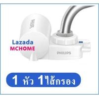 ราคา philips water thailand PHILIPS Tap Water Purifier Faucet WP3828 WP3928Water Purifier เครื่องกรองน้ำประปา สามารถกรองน้ำดื่มได้ water purifier philips 3828 (9622839405)