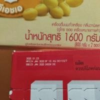 ราคา Dugro soy ดูโกร ซอย นมถั่วเหลือง กลิ่นวานิลลา สูตร 3 ขนาด 1600g Exp 12 2024 01 2025 (20316432396)