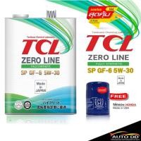 ราคา TCL Zero Line 5W 30 SP GF 6 สังเคราะห์ TCL 5W 30 น้ำมันเครื่องเบนซิน ขนาด 4 ลิตร แถมกรองเครื่อง แท้ HONDA (21029531081)