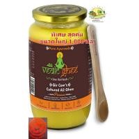 ราคา เนยใสA2 เนยใสพรีเมี่ยม สุดคุ้มรุ่นใหญ่ บรรจุ 1000 ml เนยใสอินเดีย เนยใส คุณภาพดีมาก สินค้าขายดีต้องรอสินค้านะครับ (20847465909)