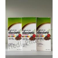 ราคา C L แก้ไอ เอี๊ยะปอห่อ ขนาด 120 cc (21134912873)