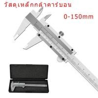 ราคา เวอร์เนียร์ เวอร์เนีย ดิจิตอล vernier caliper digital เวอร์เนียคาลิปเปอร์ดิจิตอล สแตนเลส 0 150mm ความละเอียดสูง 0 05mm 1 128 in (21242976597)