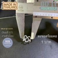 ราคา ราคาขายส่ง หัวจรวดเงินแท้ 925 ลงยา งานสุโขทัย ตะขอสร้อย หัวจรวดเงินลงยา เงินสุโขทัย ตะขอสร้อยเงินแท้ อะไหล่สร้อย (17572937496)