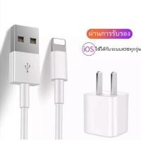 ราคา ชุดชาร์จสำหรับไอโฟน ที่ชาร์จสำหรับไอโฟน หัวชาร์จ สายชาร์จ รับประกัน1ปี รองรับรุ่น i5 5s 5c se i6 6p 6s 6sp i7 7p i8 8p se2020 ipx xr xsmax i11 11pro 11promax (14438135614)