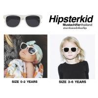 ราคา แว่นกันแดดเด็ก Hipsterkid Mustachifier Sunglasses Age 0 2yrs 3 6 yrs (12431030661)