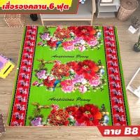 ราคา เสื่อรองคลาน แผ่นรองคลาน เบาะรองคลาน เสื่อโฟมรองคลาน ขนาด 6 ฟุต ลายทั้ง 2 ด้าน เลือกลายได้ (6432774046)