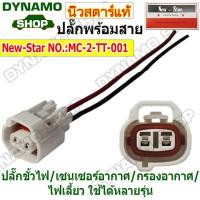 ราคา ขั้วไฟหรี่ ขั้วไฟหรี่ไฟหน้า ขั้วไฟหรี่จุ๊บเล็ก จุ๊บใหญ่ ปลั๊กไฟหรี่ ใช้รถ TOYOTA VIGO REVO COMMUTER FORTUNER ISUZU D MAX ALL NEW MU 7 MAZDA3 BT50 (20346047187)