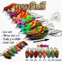 ราคา กบยาง รุ่น กินรี (17832915508)