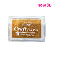 ราคา หมึกปั๊มกันน้ำ สูตรกันน้ำ หมึกปั๊ม Craft Ink Pad สำหรับพื้นผิวด้าน ไม้ กระดาษ ผ้า พลาสติกไม่ได้ค่ะ (20869666083)