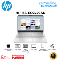 ราคา NOTEBOOK โน๊ตบุ๊ก HP 15S EQ2229AU AMD R5 55000U 8GB SSD512GB 15 6 FHD WIN11H (21352292563)