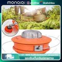 ราคา Monqiqi จุดกรุงเท กระปุกเอ็นตัดหญ้า หัวกระแทก อลูมิเนียม ปล่อยสายเอ็นอัตโนมัติ ซื้อก็แถม เชือก5เมตร อิตาลี ดีไซน์ เปลี่ยนเชือกโดยไม่ต้องถอดประกอบ รุ่นกันกระแทก กระปุกเอ็น ตัดหญ้า หัวเอ็น หัวเอ็นตัดหญ 