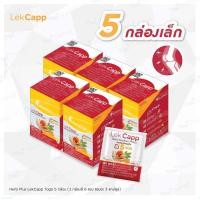 ราคา จัดส่งฟรี Lekcapp เลคแคปป์ สมุนไพรบำรุงสุขภาพกระดูกและเข่า (6765016495)