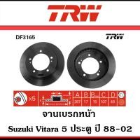 ราคา TRW ผ้าเบรกหน้า จานเบรกหน้า Suzuki Vitara ซูซูกิ วีทาร่า 5 ประตู ชุดเบรก เบรค ผ้าเบรค จานเบรค (10538735054)