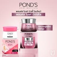 ราคา Ponds Bright Miracle Serum Cream พอนด์ส ไบรท์ มิราเคิล เซรั่มและครีม (20955851362)